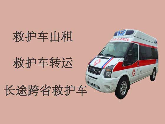 萍乡长途救护车出租转运|救护车长途转运